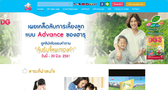 Desktop Screenshot of dgsmartmom.com